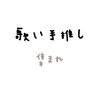歌い手推し集まれ~！