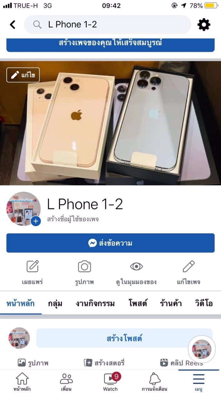 NP Phone1-2