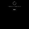 LINEVOOM戻ってこい！
