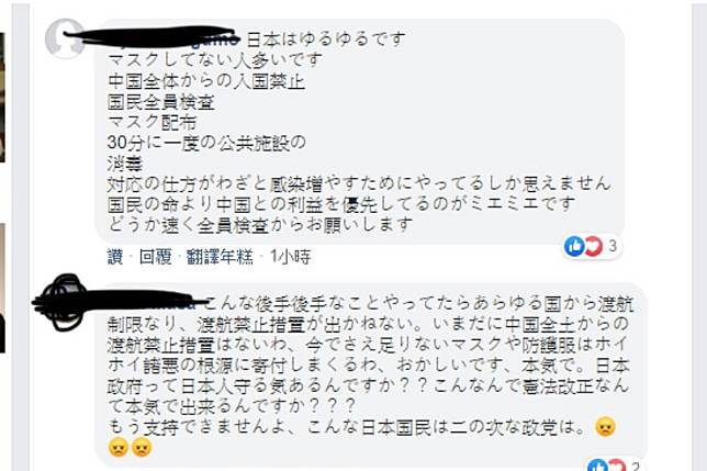 日本死亡首例竟是「死後」才確診！？日網友不滿防疫慢半拍 灌爆安倍晉三臉書：政府是否真想保護國人？