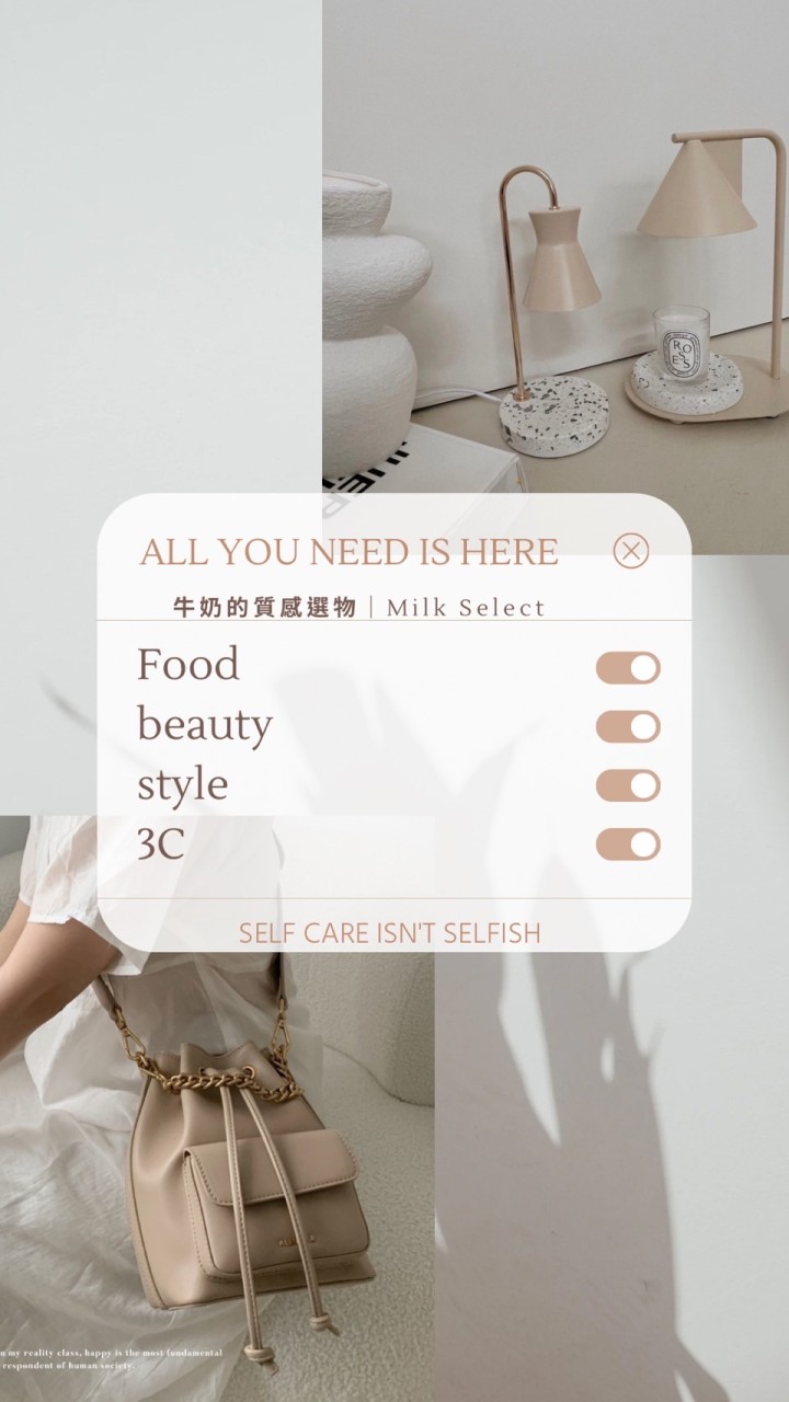 - ̗̀ 牛奶的質感選物｜Milk Select   ̖́-