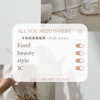 - ̗̀ 牛奶的質感選物｜Milk Select   ̖́-