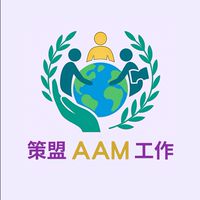 策盟工作群（人員限定）