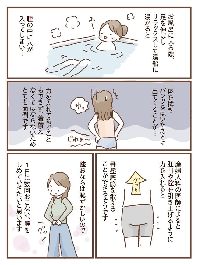 恥ずかしい 出産後 腟からブブブッとおならのような音が 体験談 ベビーカレンダー