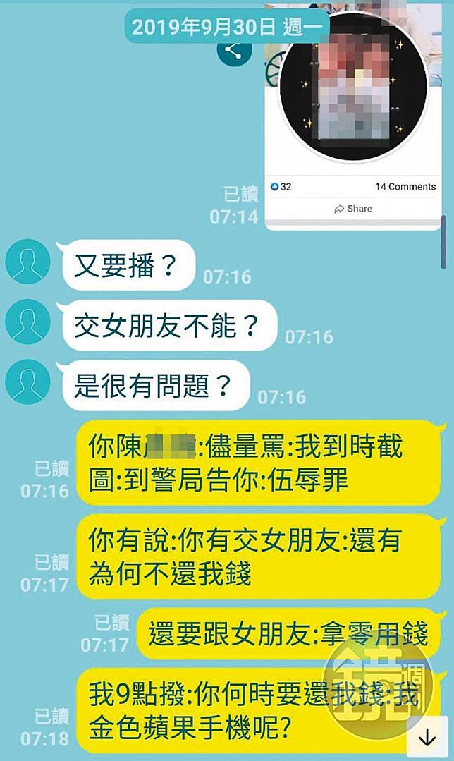 【全文】熟女淪人肉提款機　空軍士官遭控愛情詐騙