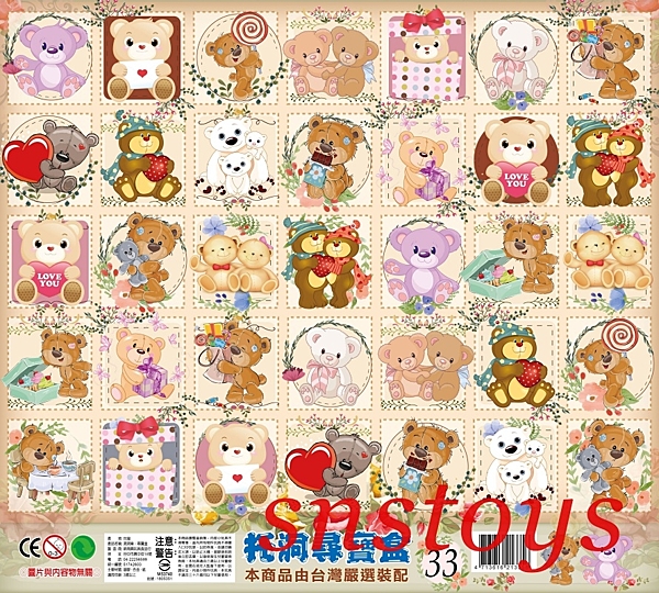 洞洞樂 5元35洞 托洞 尋寶盒 超人 31s 長寬41x32cm