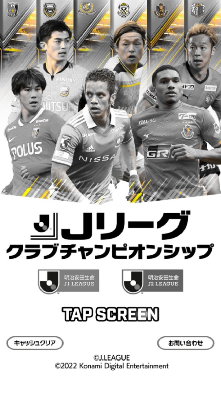 ⚽Jクラ&ウイコレ【KONAMI】⚽のオープンチャット