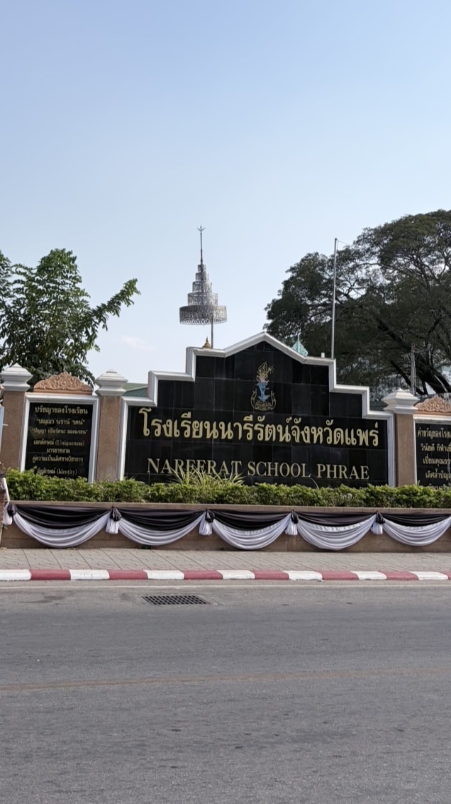 ม.1นารีรัตน์2569