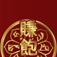 銘泰 五金 百貨 用品 批發