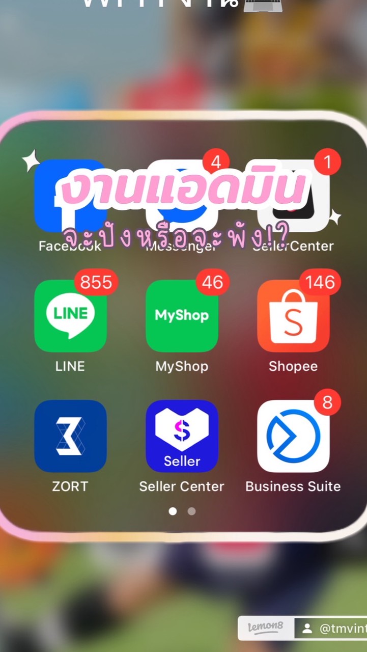 งานแอดมิน ตอบแชท