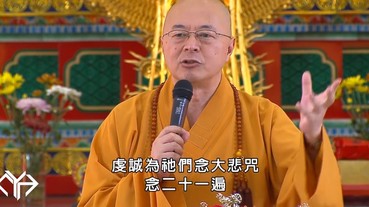 「大悲咒」改編電子舞曲？土生土長台灣 DJ CYH 神級 Remix 讓網友都跪了！