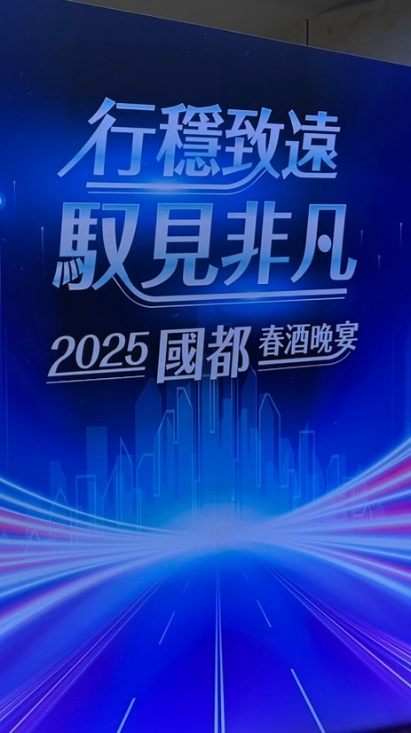 國都e打卡問題回報群組