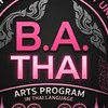 ศศบไทย 69