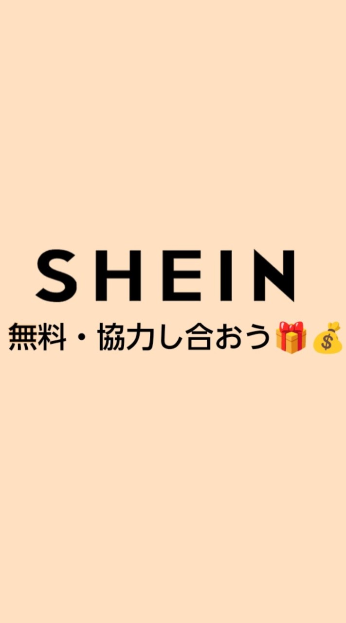 SHINE無料ギフト🎁マジックドロー💰ラッキードロー💎あと1つ何か(笑)💵協力しよう！の会