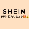 SHINE無料ギフト🎁マジックドロー💰ラッキードロー💎あと1つ何か(笑)💵協力しよう！の会