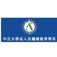 成教所 113學年度招生說明會