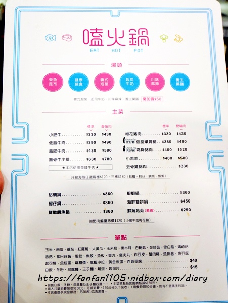 【西門町火鍋】嗑火鍋 #牛奶熊 #起司牛奶火鍋 #打卡送肉 #網美店 #西門町美食 #西門町 (5).JPG