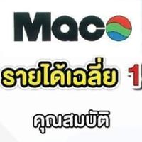 บริษัท MacoซับLps group