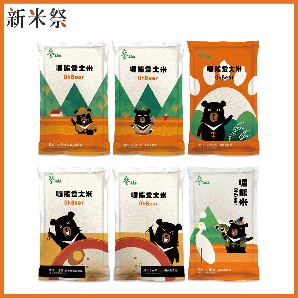 【買五送一】喔雄愛大米-獨家限定600g(6入 新米祭 2021第二期新米) ｜獨家聯名｜鮮碾先送｜產地直銷【三光米】