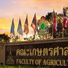 "Freshy เกษตรมอทราย '69"