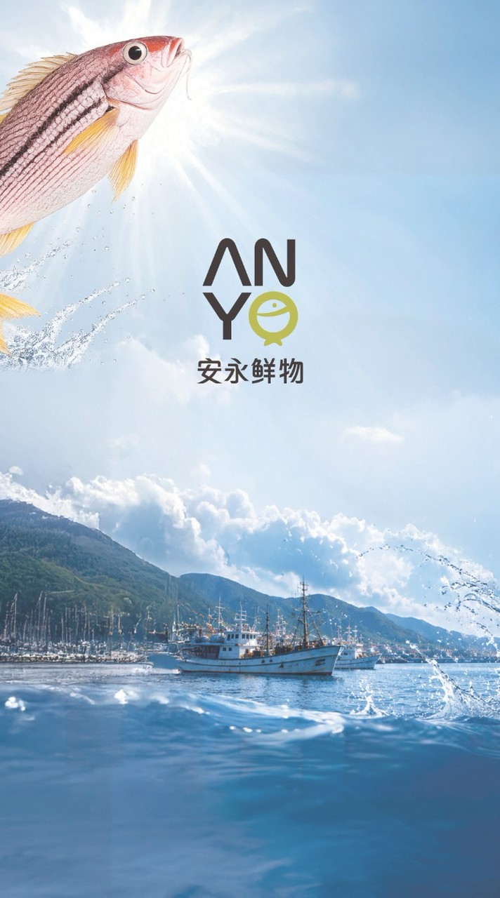 安永都會快樂漁港（現流魚限量開賣）