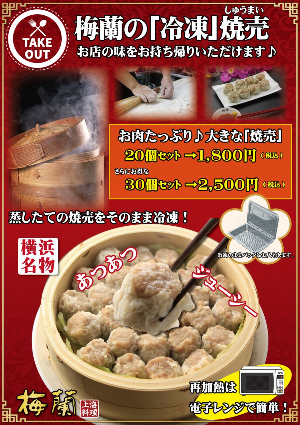 Mixed Media Feed 梅蘭 御茶ノ水ワテラス店