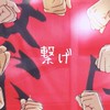 ハイキュー！！なりきり〜