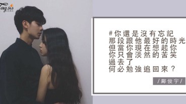 【專欄作家：鄺俊宇】《恨一個人很累》