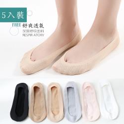 imaco 舒爽透氣網眼隱形襪(5入)
