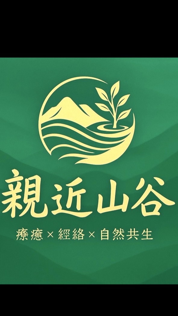 周天能量經絡學苑