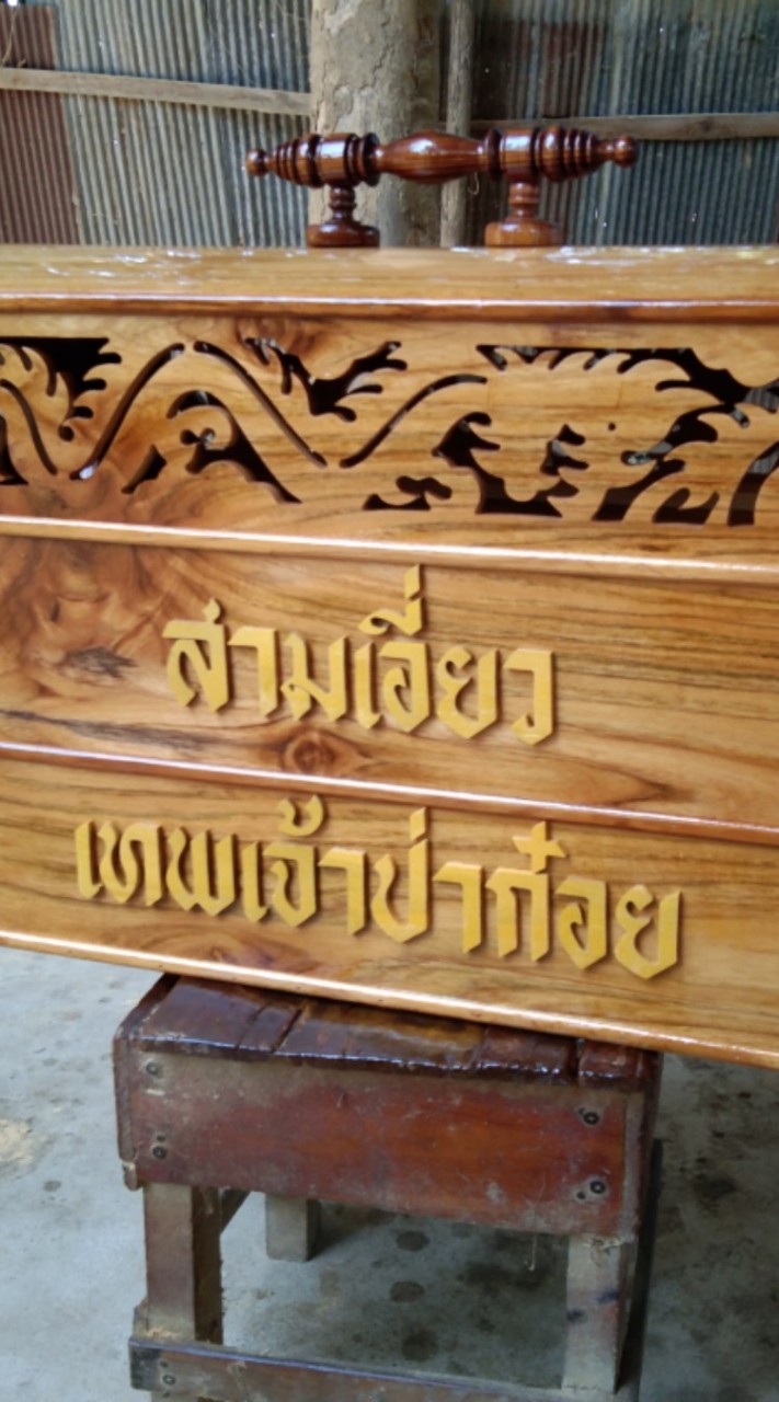 กล่องไก่ไม้สัก ปลีก-ส่ง