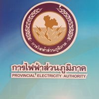 การไฟฟ้าอำเภอวชิรบารมี(บัญชี&การเงิน)