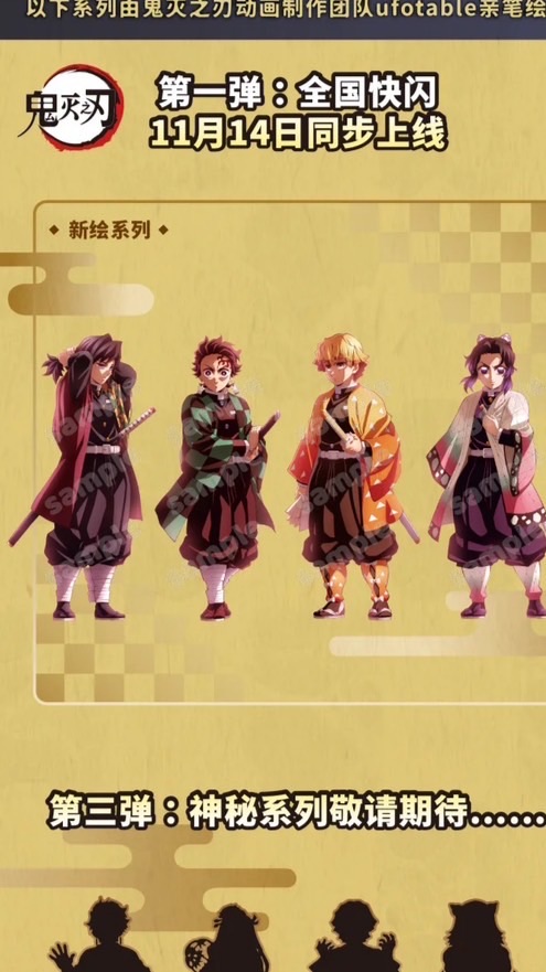 日本動漫、谷美代購尋寶團