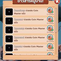 ปั้มสปิน Coin Master