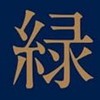 鉄緑会中二の集い