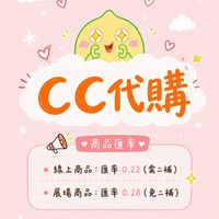 CC 日本動漫代購Animate