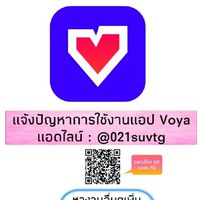 NS✰ Voya แอปแชทออนไลน์