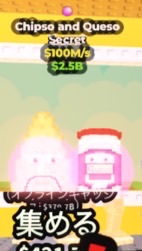 ブレインロット！50人で配布！