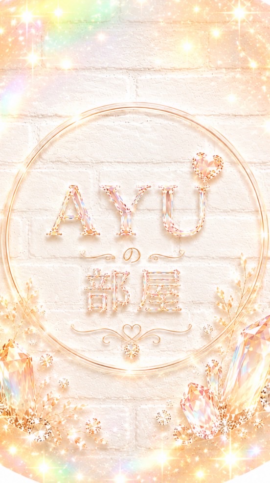 AYUMIの部屋🌻