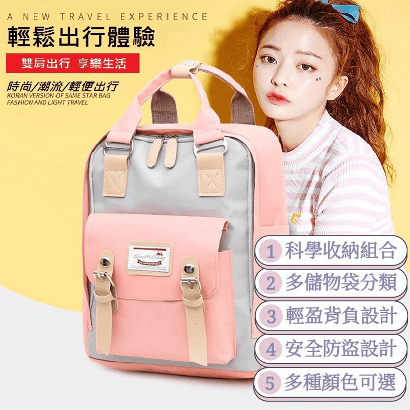 韓版甜甜圈色系後背包，使用優質牛津布面料，防刮耐磨，多儲物袋方類設計，可放置筆記本、摺疊傘、保溫瓶等物品，還有側面貼心USB接口設計，輕鬆連接傳輸線，讓你隨時隨地都能充電，便利更加倍！加上精選馬卡龍色