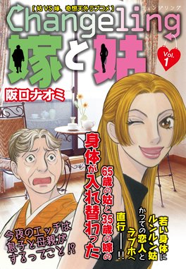 わたし 男子校出身です Comic 分冊版 わたし 男子校出身です Comic 分冊版 5巻 椿姫彩菜 中森ゴセン Line マンガ