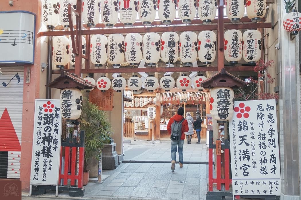 京都錦天滿宮