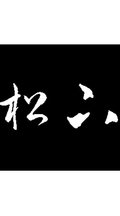 竹北松下新宿_住戶群