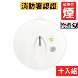◎＊五秒鐘超快速安裝 免鑽孔、免配線|◎＊消防署認證、台灣製造|◎＊光電式警報器、無輻射危害商品名稱:住宅用火災警報器偵煙型種類:警報器/防盜器特色:無線,煙霧偵測保固:三年產地:台灣