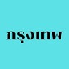 We success กทม.