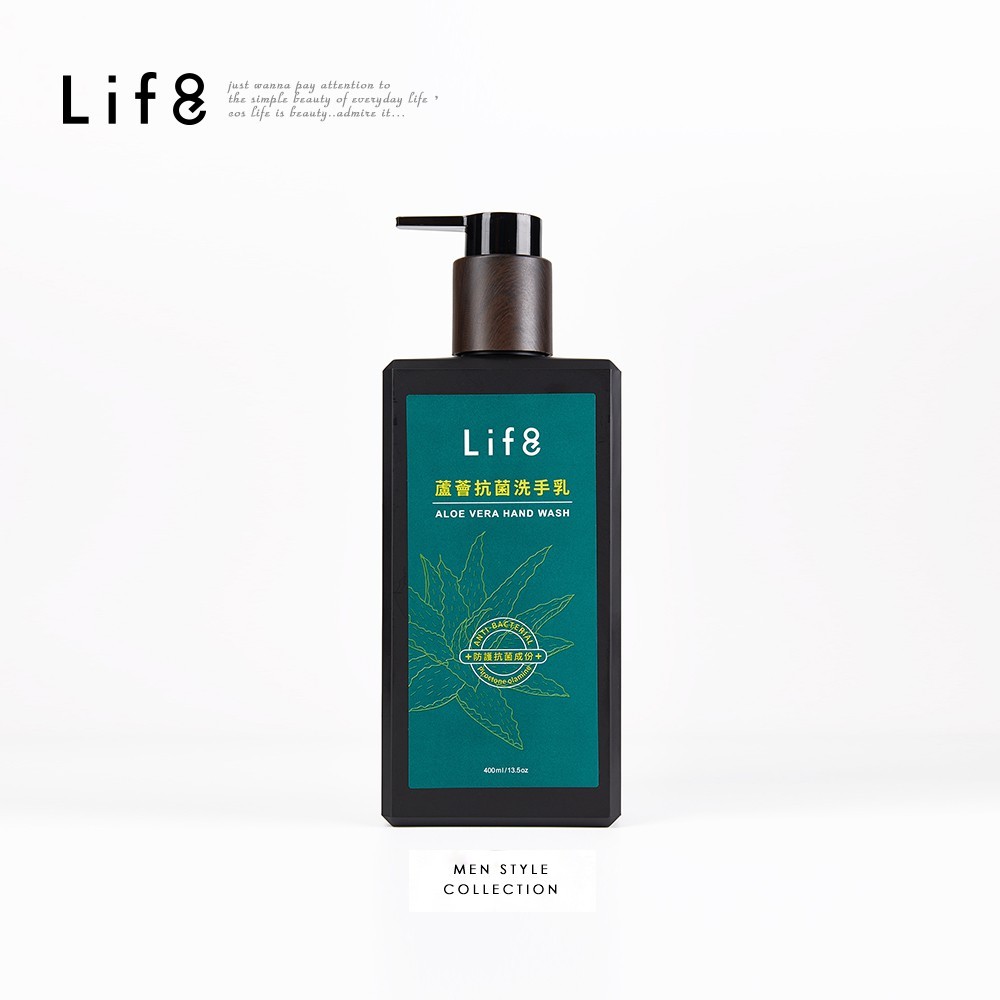 life8-蘆薈抗菌洗手乳 400ml(親子守護型)-05436