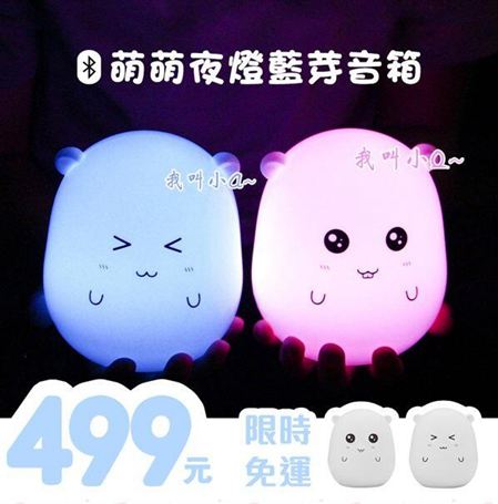 小夜燈 藍芽音響 拍拍燈 智慧七彩變色led 藍牙音響 usb伴睡燈檯燈 交換禮物 生日禮物 現貨