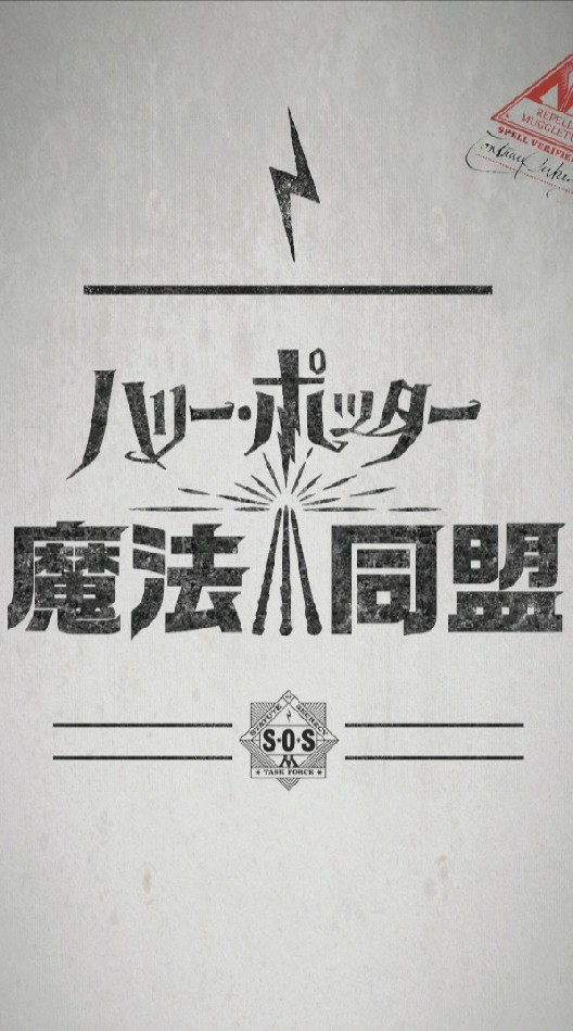 魔法同盟  千葉県支部のオープンチャット