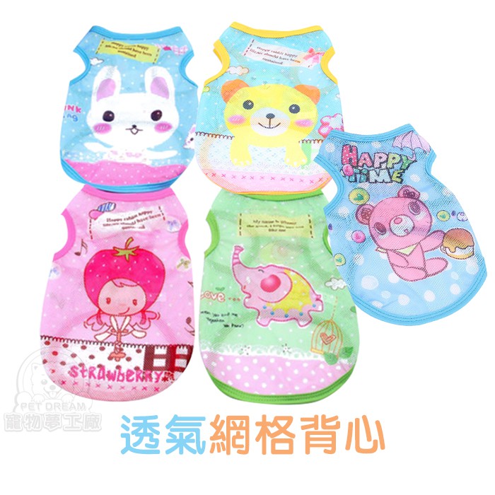 【款式】:白兔/小熊/草莓/大象/黃熊【尺寸】:詳見圖片(8/10/12/14/16碼)手工測量會有2-3CM誤差，量胸圍時請抓鬆2-3CM【材質】:聚酯纖維【說明】:春夏新裝上市！可愛卡通圖案，網格