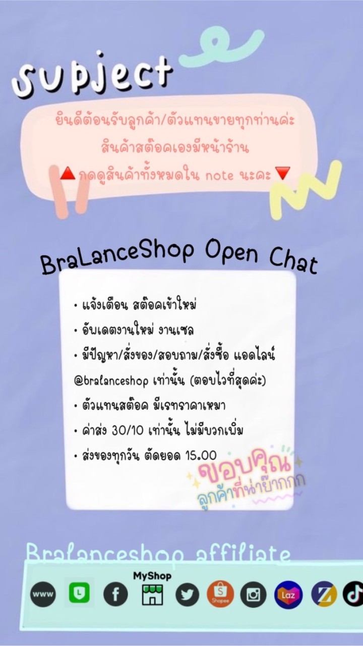 OpenChat ชุดชั้นในแฟชั่น /ชุดนอนไม่ได้นอน /ชุดคอสเพลย์ ราคาโรงงาน